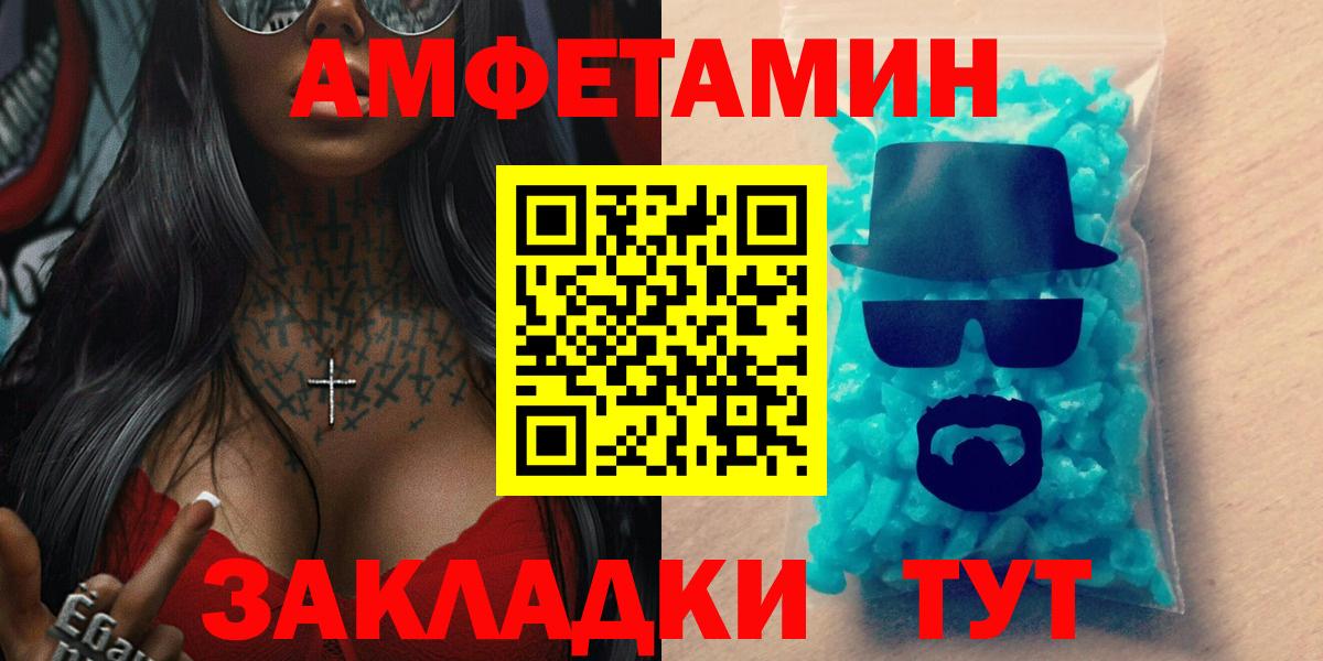 Amphetamine VHQ Дербент