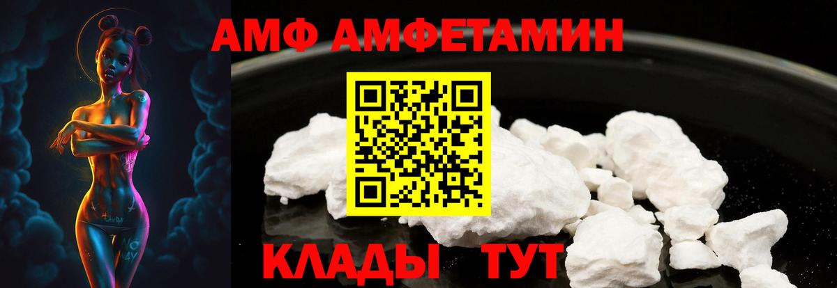 Амфетамин 98%  Амфетамин  Дербент  Amphetamine  Вход с VPN 