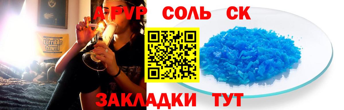 A-PVP крисы CK Дербент