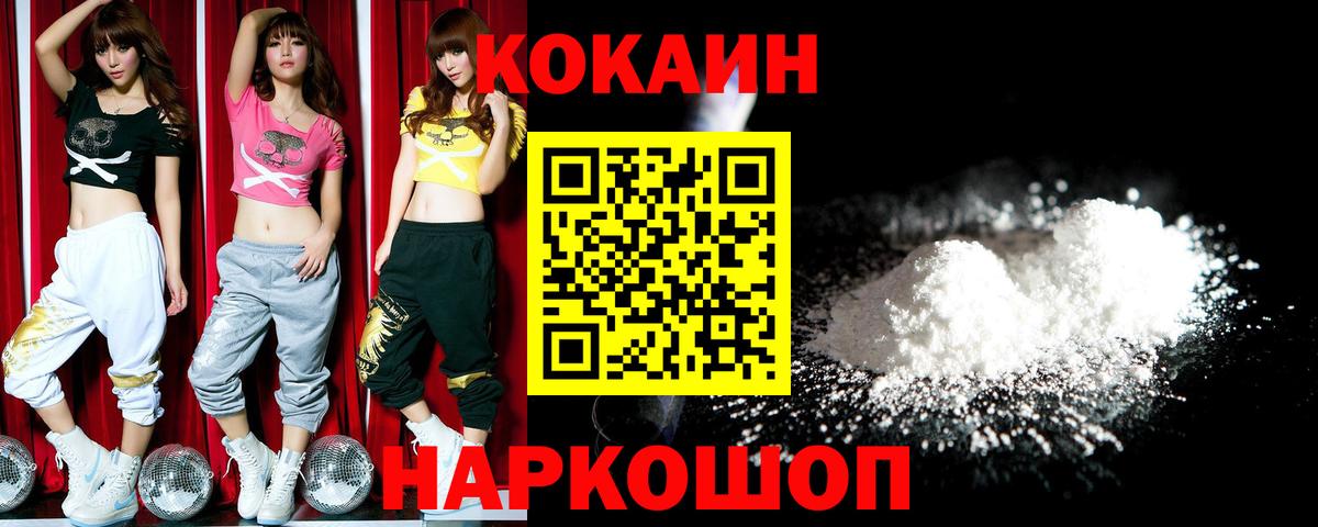 Дербент  Cocaine VHQ  Вход с VPN 