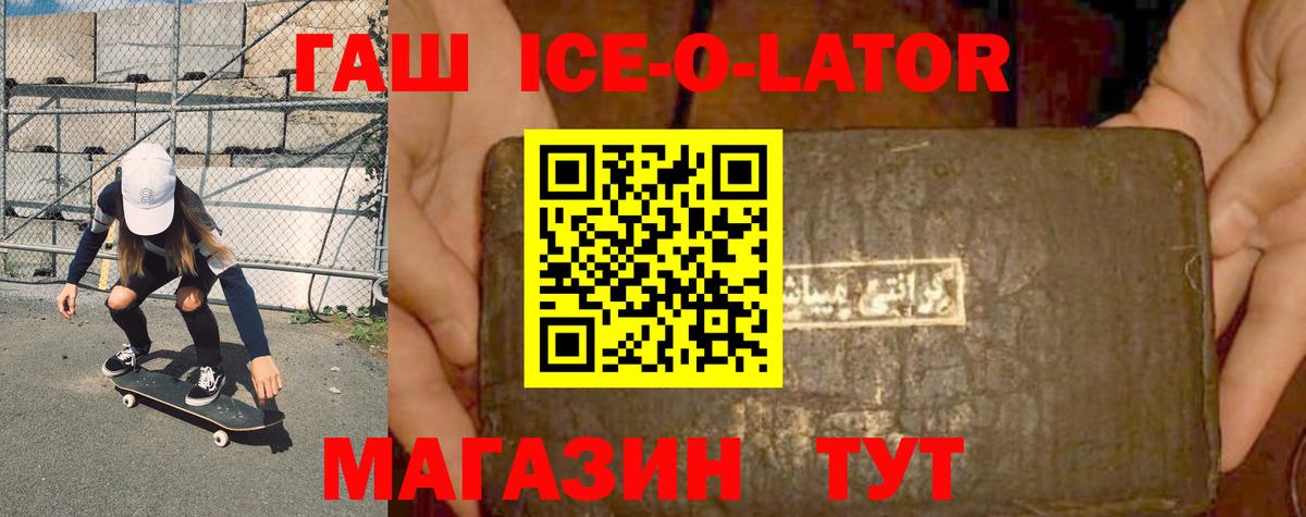ГАШИШ Изолятор Дербент