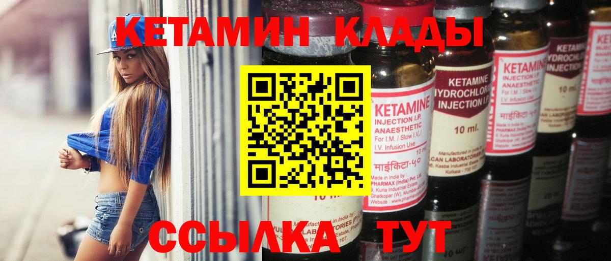 КЕТАМИН VHQ  Кетамин VHQ  Вход с VPN  Дербент 