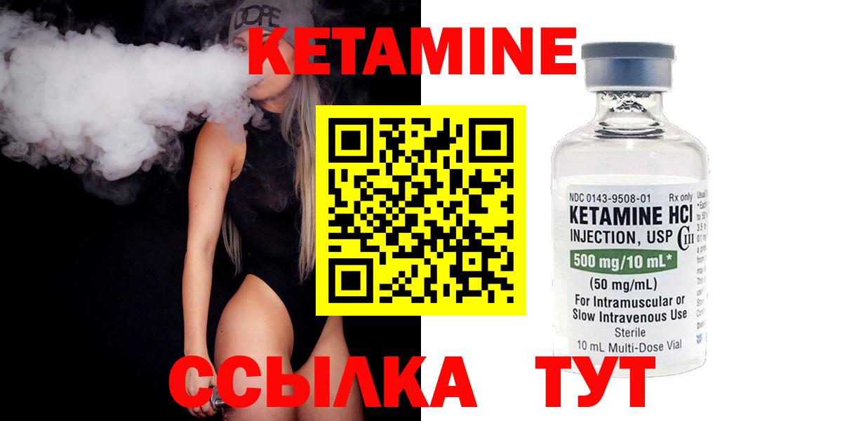 Кетамин ketamine Дербент