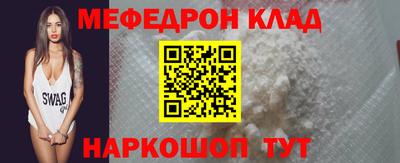меф Нальчик