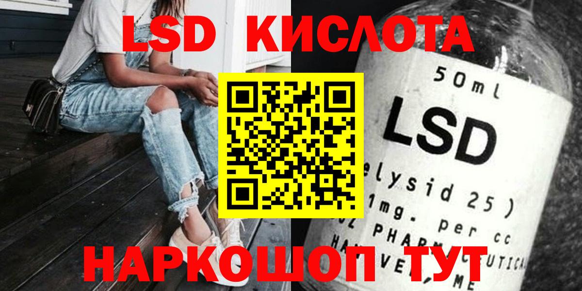Лсд 25 экстази ecstasy Дербент