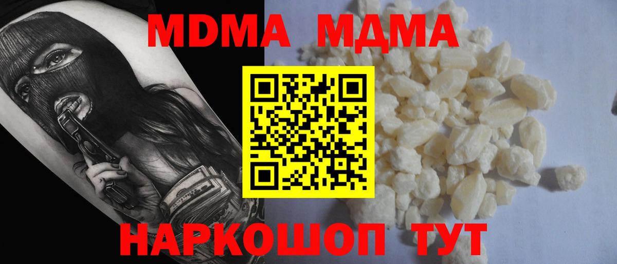 MDMA кристаллы  Вход с VPN  МДМА Molly  Дербент 