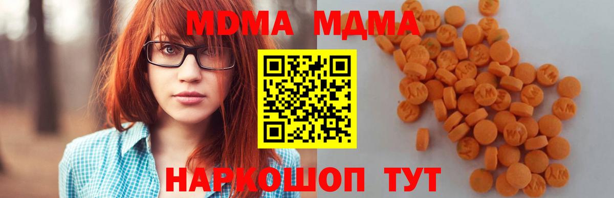 МДМА Molly Дербент