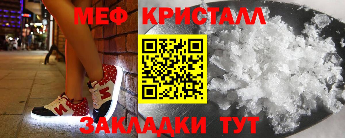 Мефедрон мука Дербент