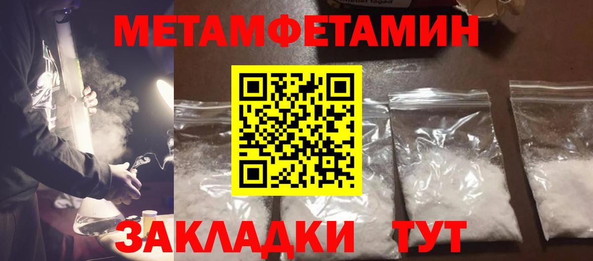 Метамфетамин винт Дербент
