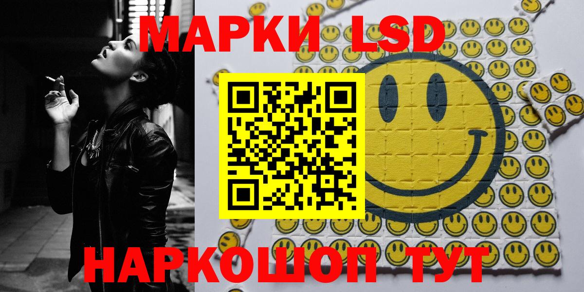 Наркотические марки 1,8мг Дербент