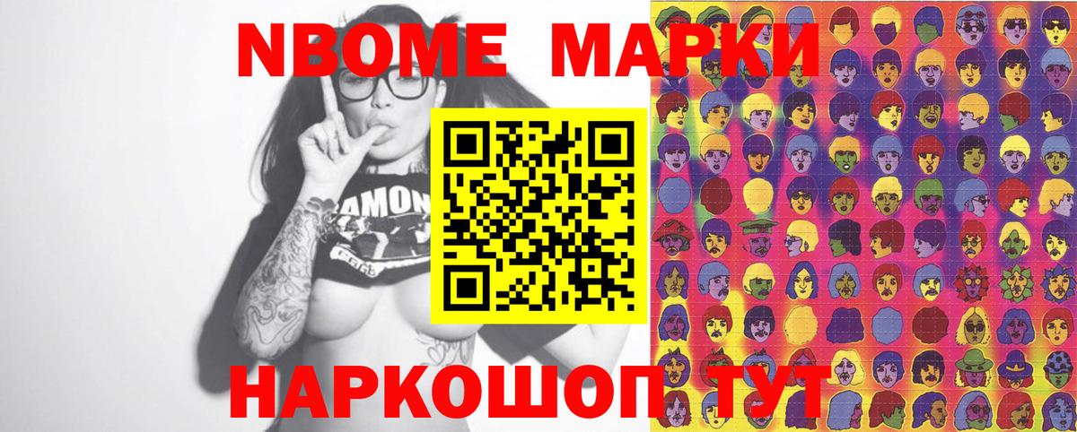 Дербент  Марки N-bome 1,5мг  Вход с VPN 