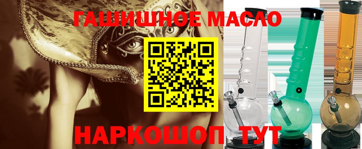 Дербент  Дистиллят ТГК гашишное масло  Вход с VPN  купить   Дистиллят ТГК вейп 
